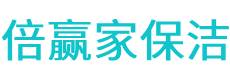 昆都仑区保洁公司